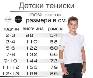 Детски тениски от 100% памук